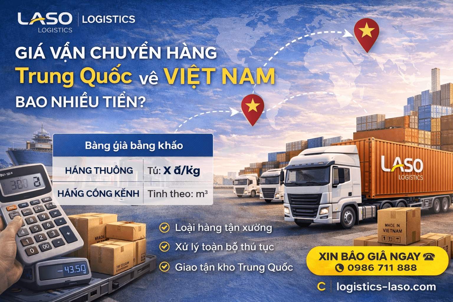 中国至越南物流运输费用是多少？（2026年最新更新）